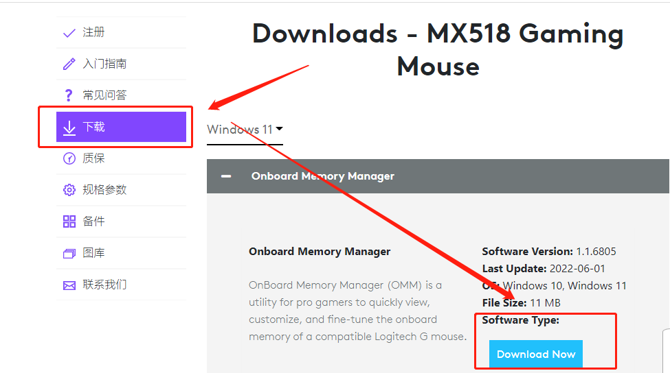 罗技MX518怎么调回刷新率