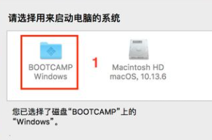 macbookair双系统怎么切换