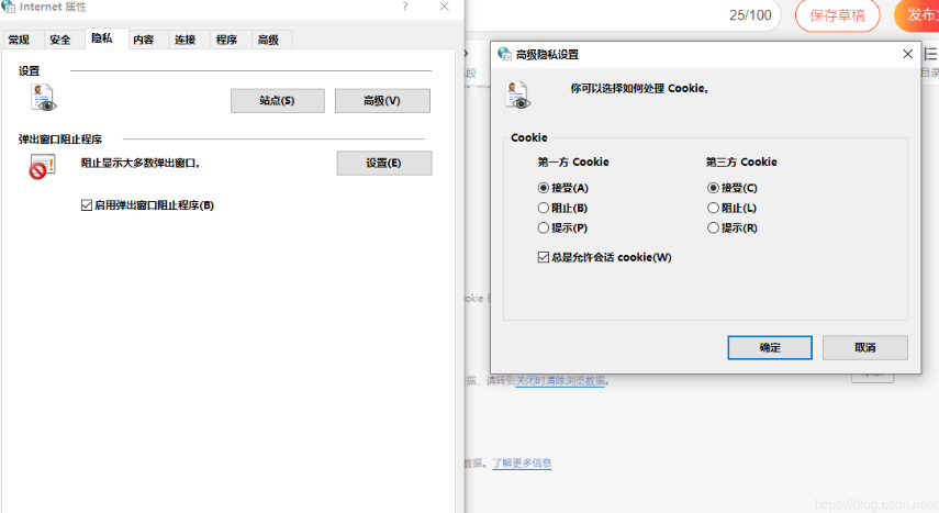 Edge浏览器禁用cookie无法播放视频怎么办