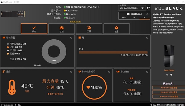 西数sn850x散热怎么样