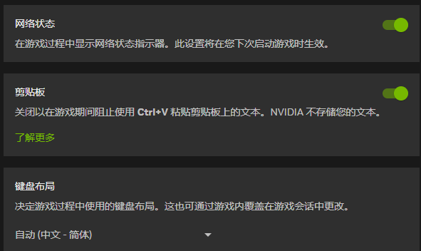 nvidia geforce now怎么设置