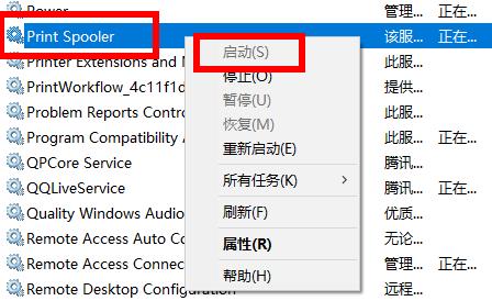 打印机驱动程序无法使用怎么解决