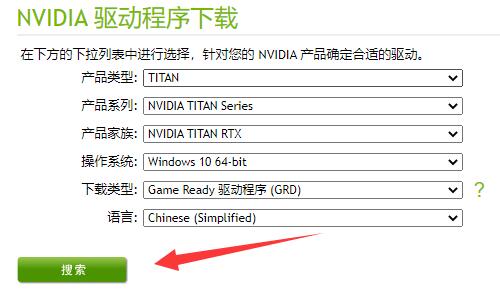 nvidia驱动程序下载不了怎么办