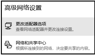 360断网急救箱最后一项修复不了