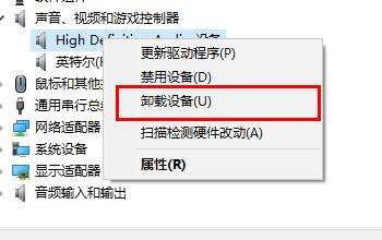 驱动精灵未检测到声卡设备怎么办