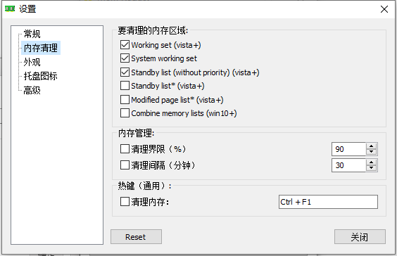 memreduct是否伤害电脑详情