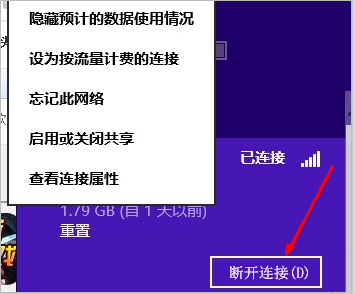 Win8电话激活教程