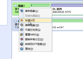 微pe工具箱硬盘快速分区教程