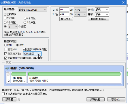 微pe工具箱硬盘快速分区教程