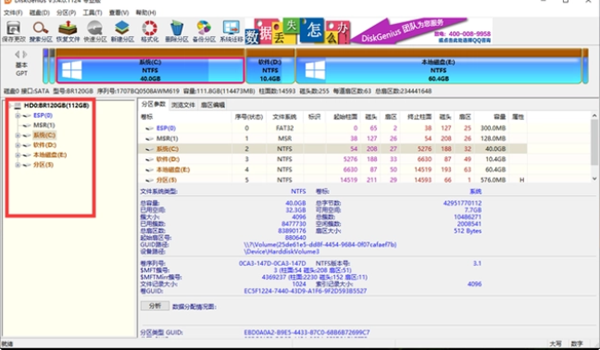 diskgenius调整分区大小会丢失数据吗详情