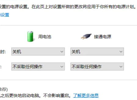 戴尔显示器关闭电池保护模式方法步骤