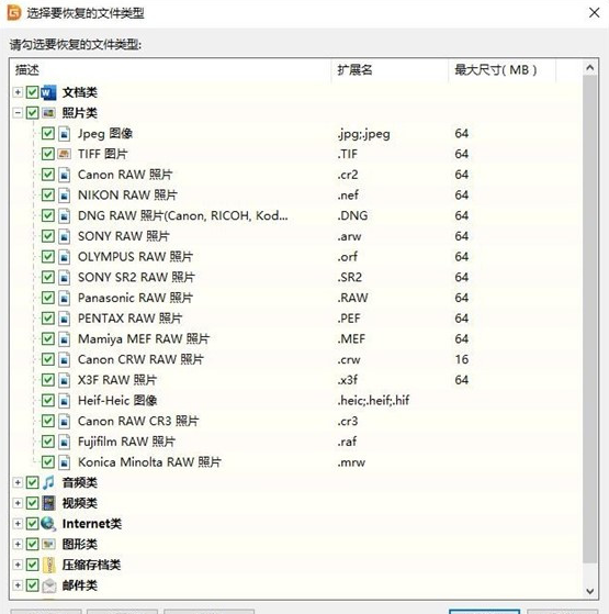 diskgenius恢复文件详细步骤