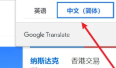 谷歌浏览器翻译英文网页教程