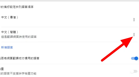 谷歌浏览器改成简体中文方法步骤