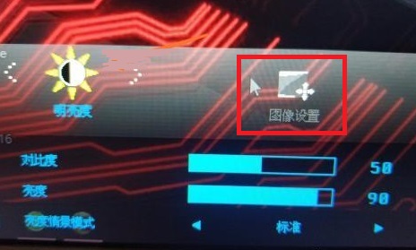 aoc显示器游戏模式怎么开启