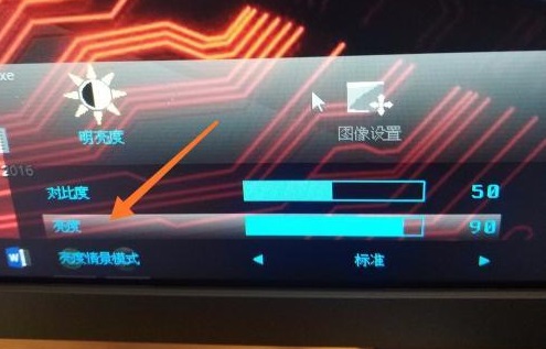 aoc显示器怎么调节亮度
