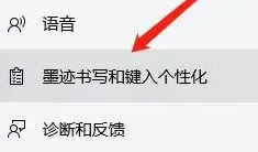 联想yoga27一体机查看个人字典方法