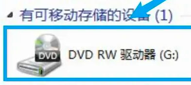 联想yoga27一体机光盘弹出方法