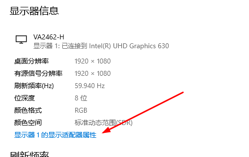 显示器刷新率在哪看