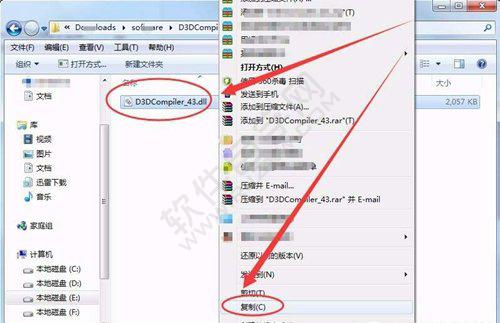 找不到d3dcompiler43dll怎么办？