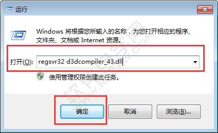 找不到d3dcompiler43dll怎么办？