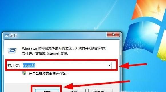 Windows 7 修改注册表让窗口更清晰