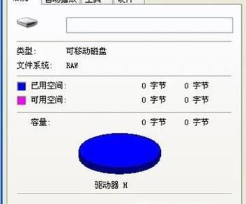 U盘可用空间为0字节修复方法