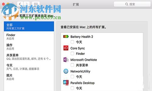 Mac禁用Adobe无用自启动项方法