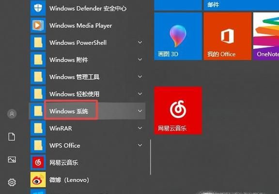 window10中office软件如何卸载？