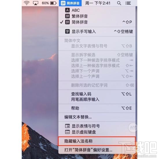 Mac怎么使用自带输入法攻略