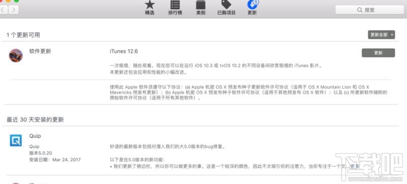 iTunes提示“未能验证itunes 311 ”无法更新怎么办