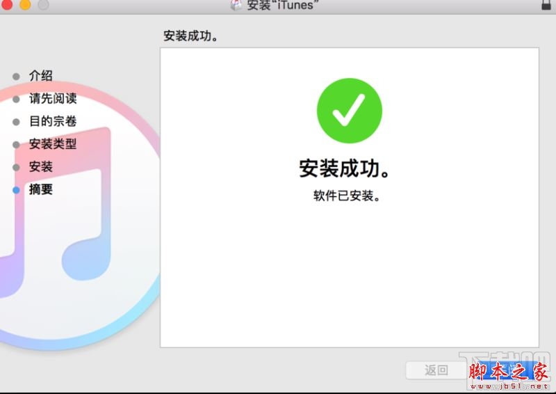 iTunes提示“未能验证itunes 311 ”无法更新怎么办