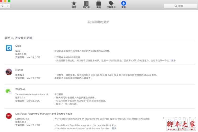 iTunes提示“未能验证itunes 311 ”无法更新怎么办