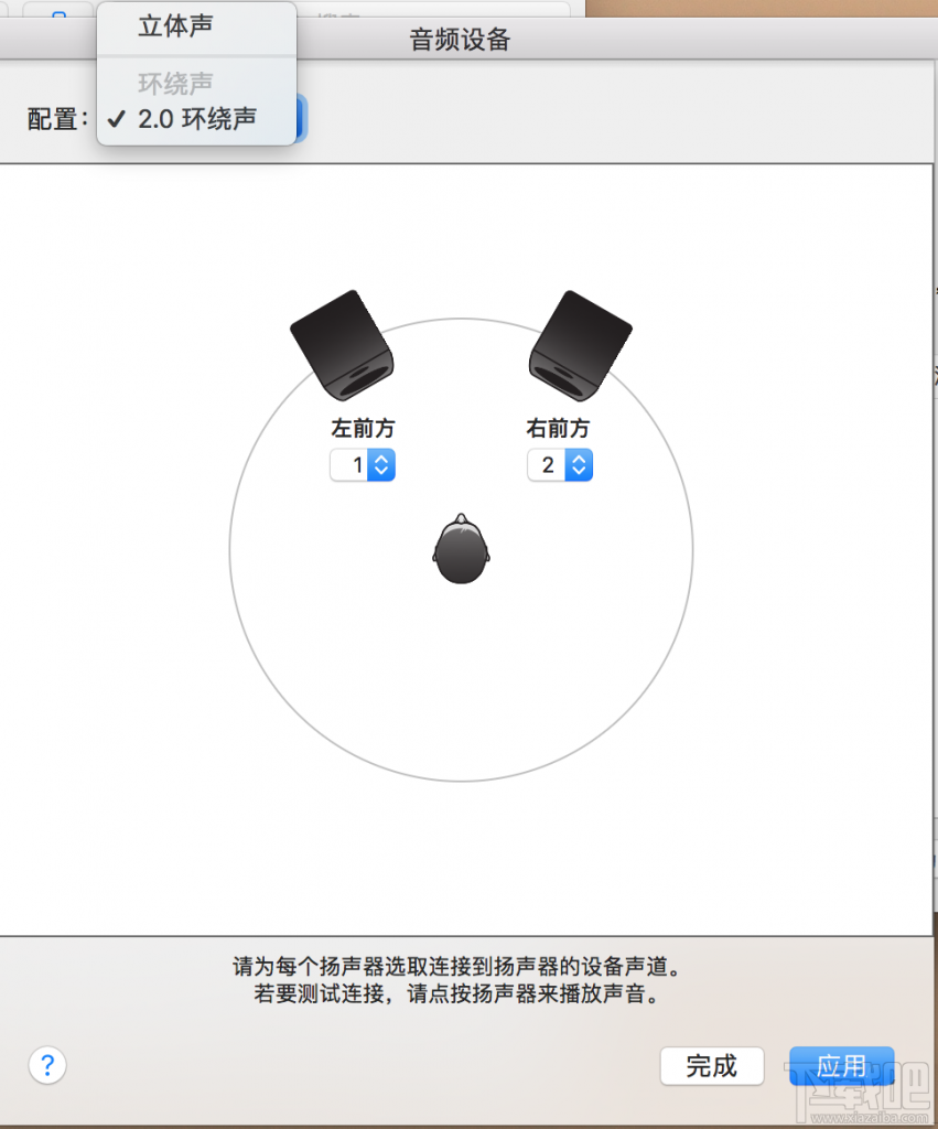 如何在MacBook上实现声音多路输出？MacBook声音多路输出教程