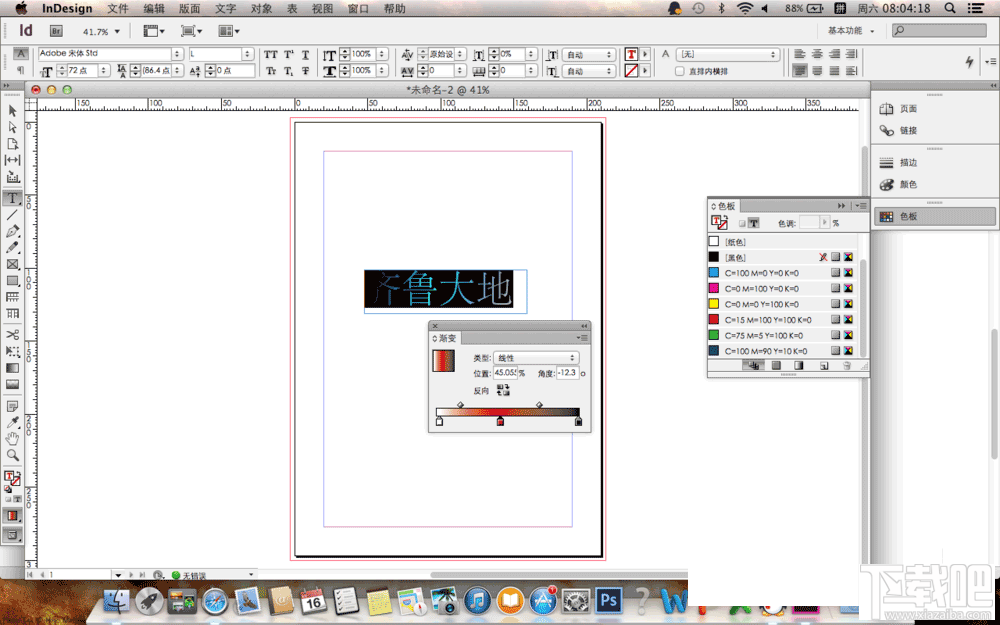 indesign字体颜色渐变效果如何设置