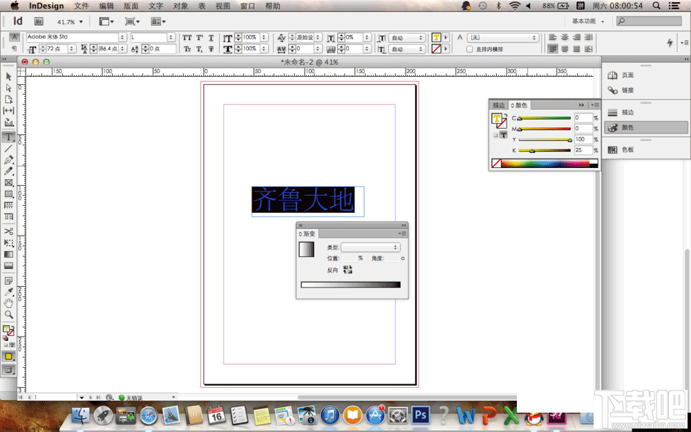 indesign字体颜色渐变效果如何设置