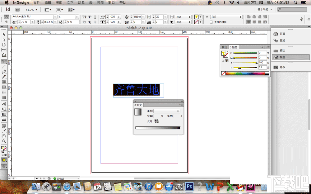 indesign字体颜色渐变效果如何设置