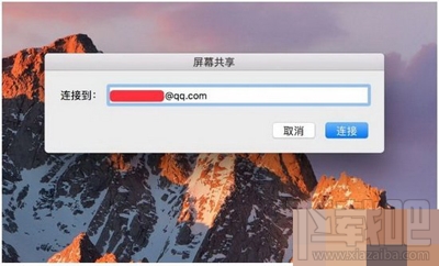 mac怎么设置屏幕共享