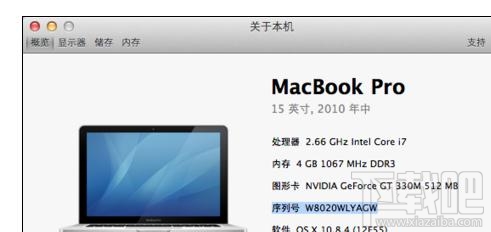 如何查看macbook生产日期？mac生产日期及机型查看方法