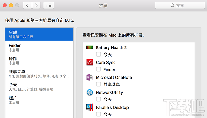 如何禁用Mac的Adobe无用自启动项？