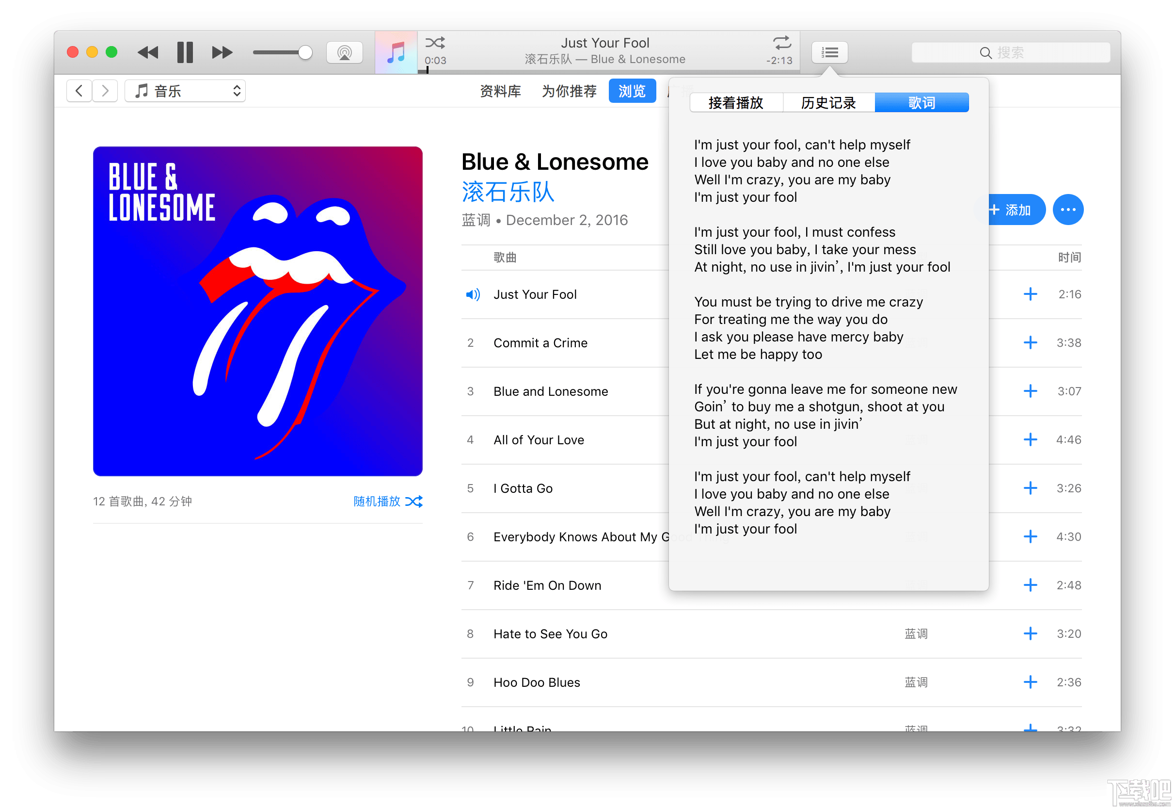 Mac 教程：如何在 Apple Music 里浏览歌词