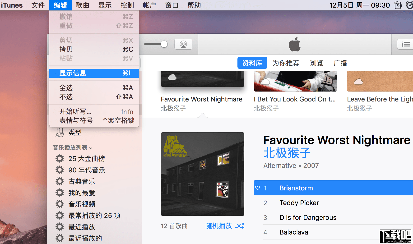 Mac 教程：如何在 Apple Music 里浏览歌词