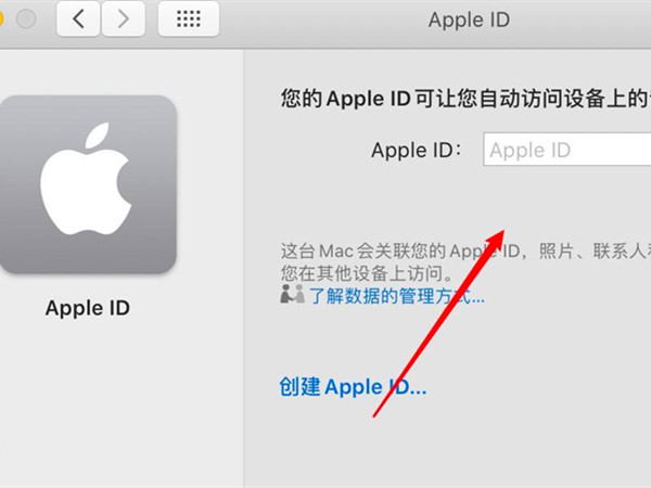 macbook如何修改成appleID登陆