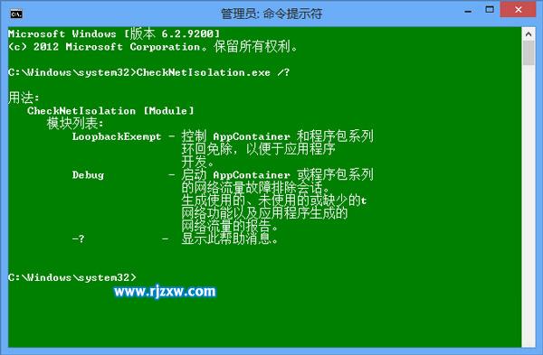 电脑解除Modern应用被隔离网络的方法