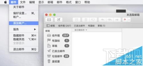 mac系统中自带的邮件程序怎么添加qq邮箱帐号？