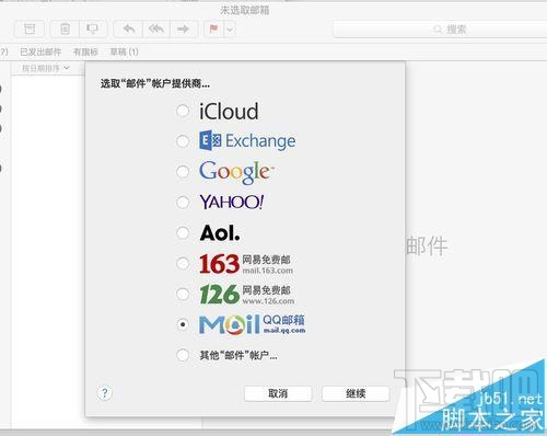 mac系统中自带的邮件程序怎么添加qq邮箱帐号？