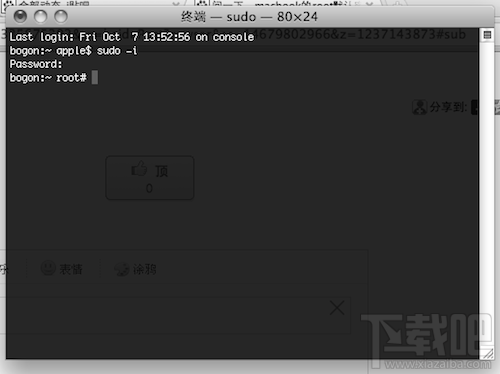 Mac终端怎么输入密码