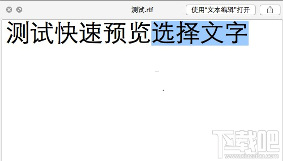Mac新手教程：Mac如何在快速预览界面框选文本