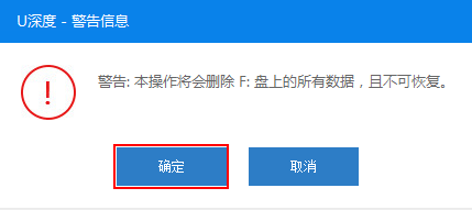 u盘启动pe装机工具怎么用