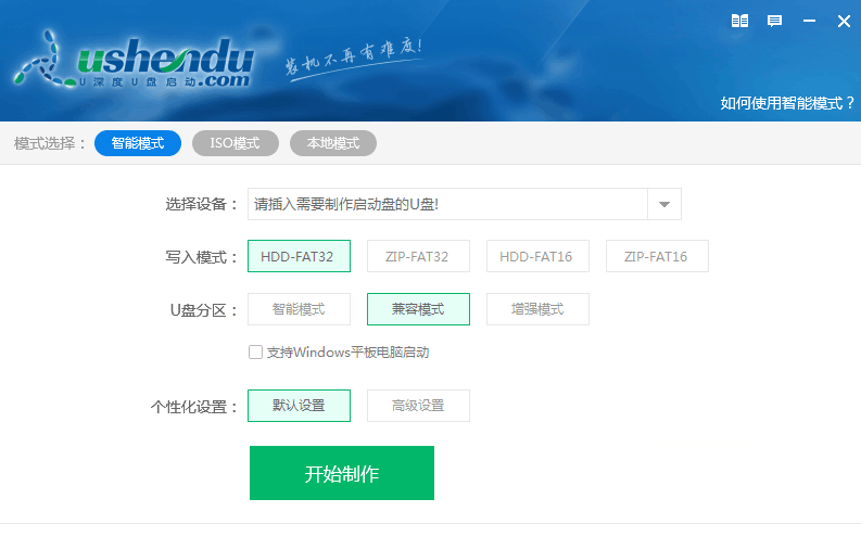 u盘启动pe装机工具怎么用